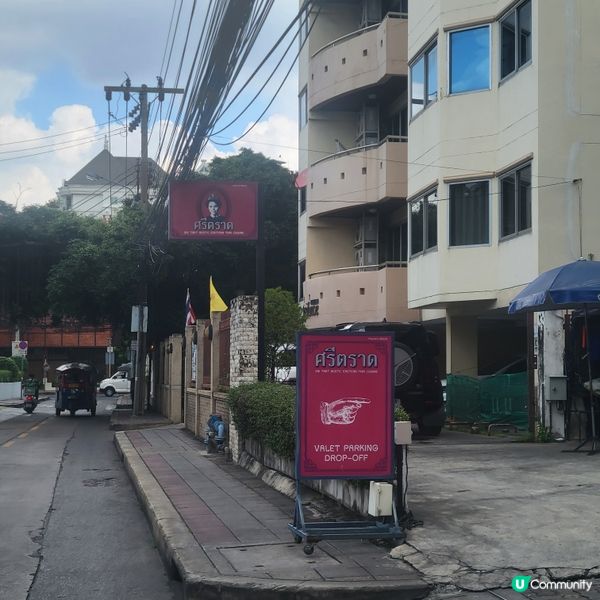 sri trat restaurant and bar 