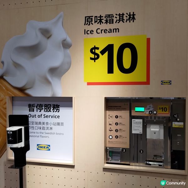 ## IKEA台幣10蚊雪糕🍦抵食到爆！