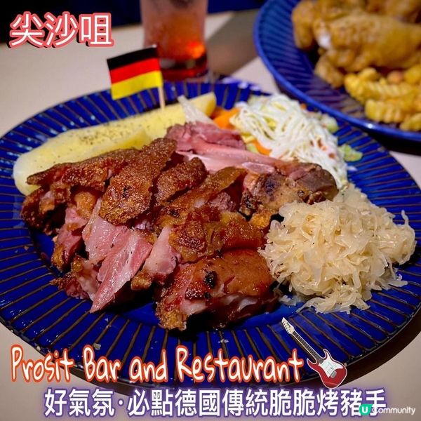 好氣氛•必點德國傳統脆脆烤豬手🐷