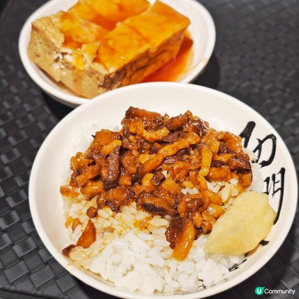 古早味🐖魯肉飯🍚