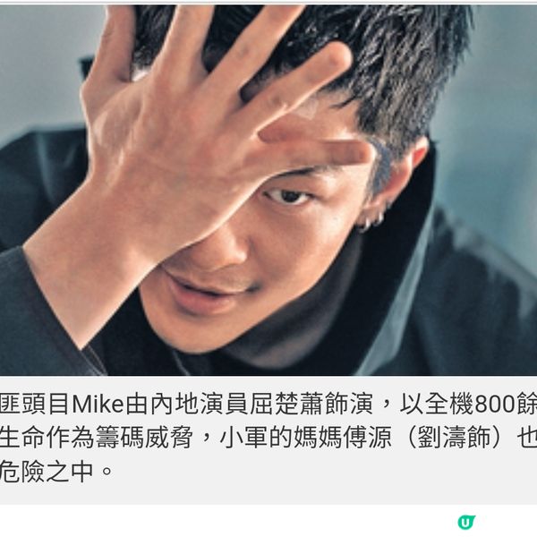 劉德華自監自演兩大片線《危機航線》《焚城》倒轉地球