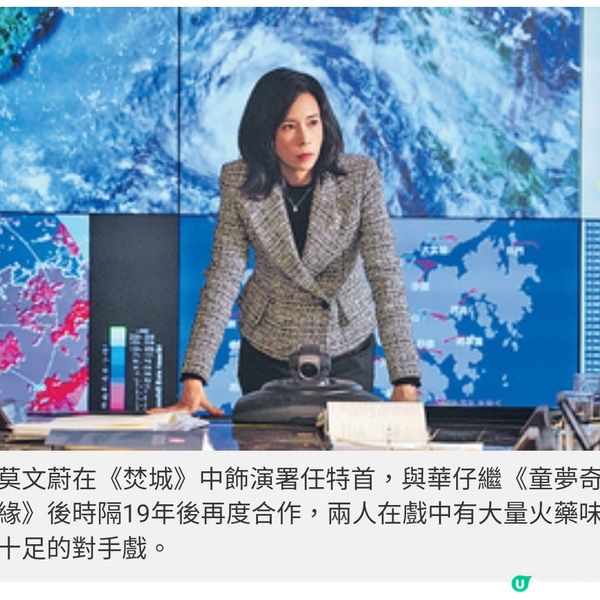 劉德華自監自演兩大片線《危機航線》《焚城》倒轉地球