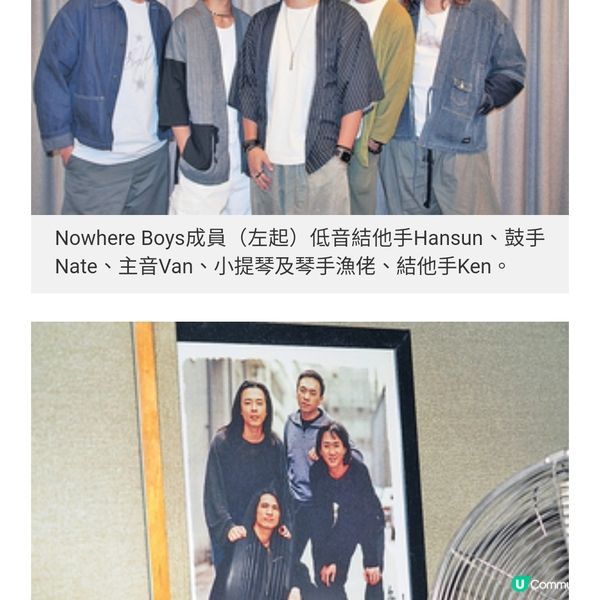 Beyond傳奇錄音室清拆在即 樂隊 Nowhere Boy