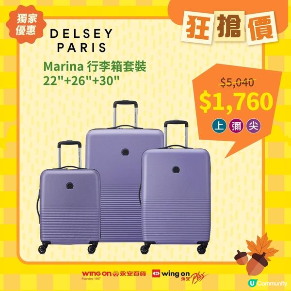 Delsey 3隻size 喼都係$1760喳