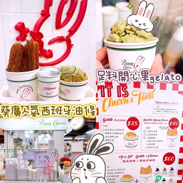 葵廣人氣churros🥨