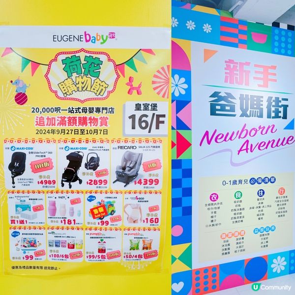 荷花購物節💥勁減一折！