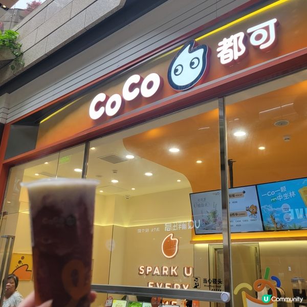 Coco都可飲品🧋