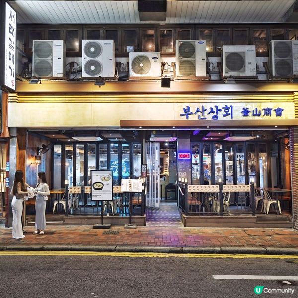 新開🎊特色🤩釜山🇰🇷美食