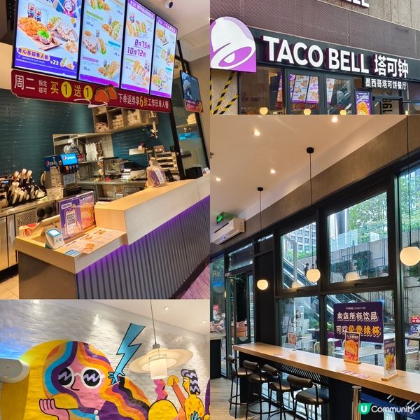 TACO BELL 塔可钟(万科滨海店)