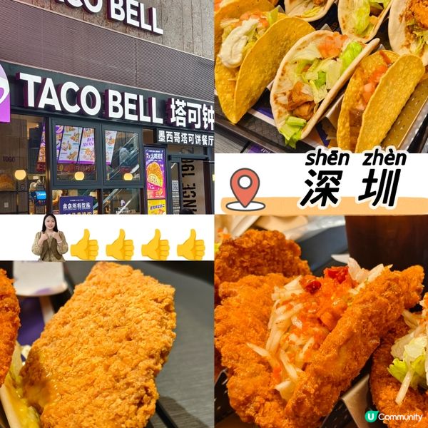TACO BELL 塔可钟(万科滨海店)