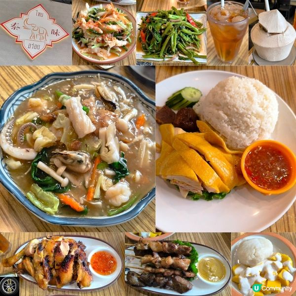 荃灣區泰國餐廳嚟講暫時最好味