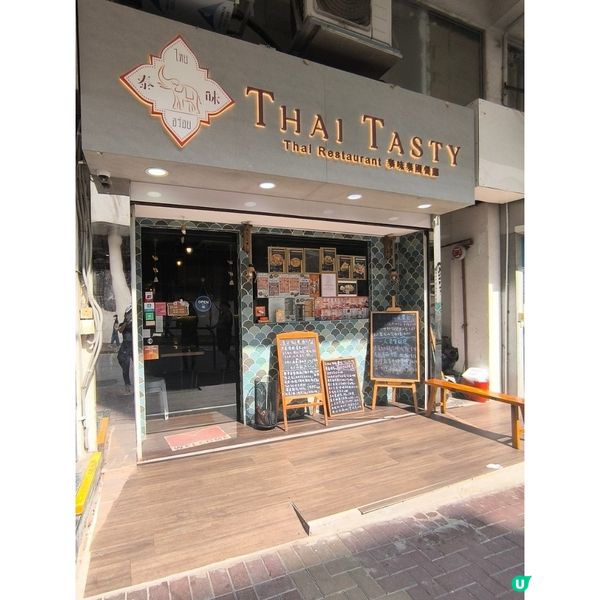 荃灣區泰國餐廳嚟講暫時最好味