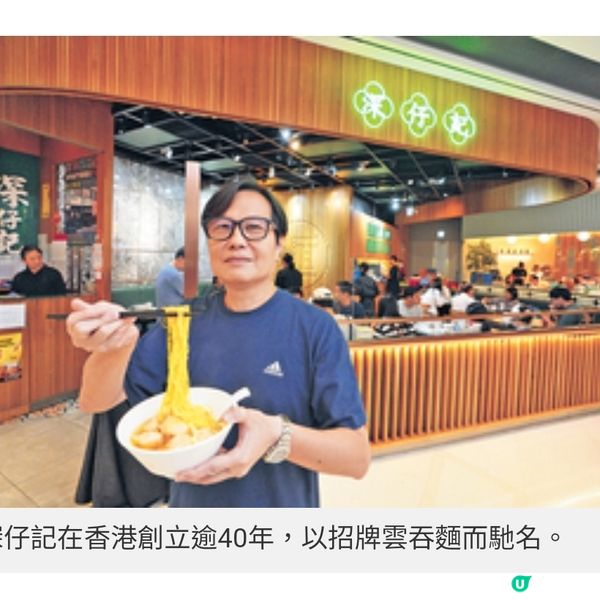 42年老字號 深仔記首攻深圳老闆 親力親為保持港式口味