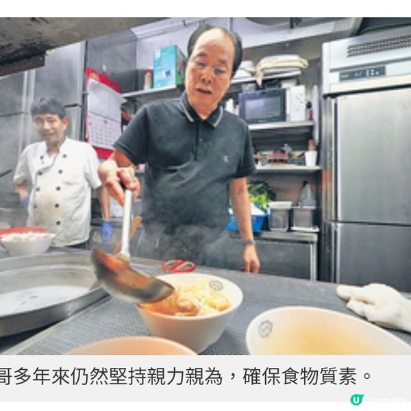 42年老字號 深仔記首攻深圳老闆 親力親為保持港式口味