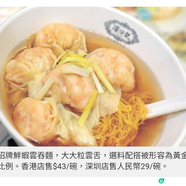 42年老字號 深仔記首攻深圳老闆 親力親為保持港式口味