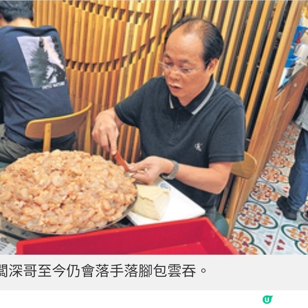 42年老字號 深仔記首攻深圳老闆 親力親為保持港式口味