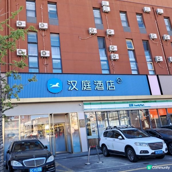漢庭酒店（北京歡樂谷店）