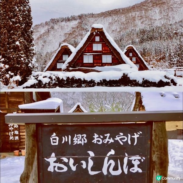 白川鄉。。宫崎駿筆下的童話世界