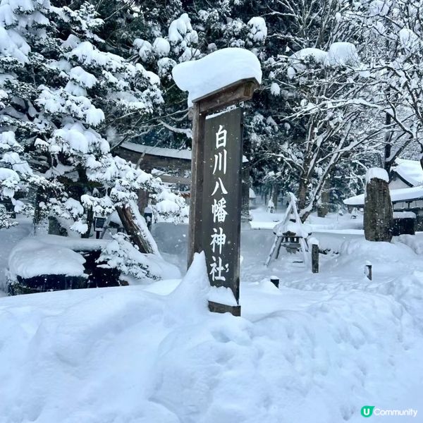 白川鄉。。宫崎駿筆下的童話世界