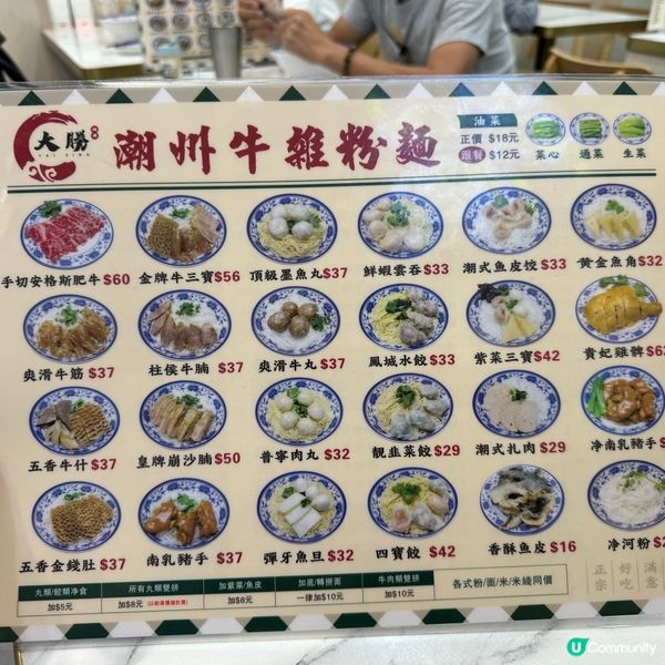 元朗出色牛雜😍必食崩沙腩