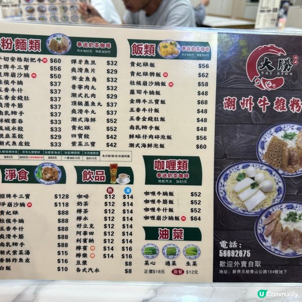 元朗出色牛雜😍必食崩沙腩