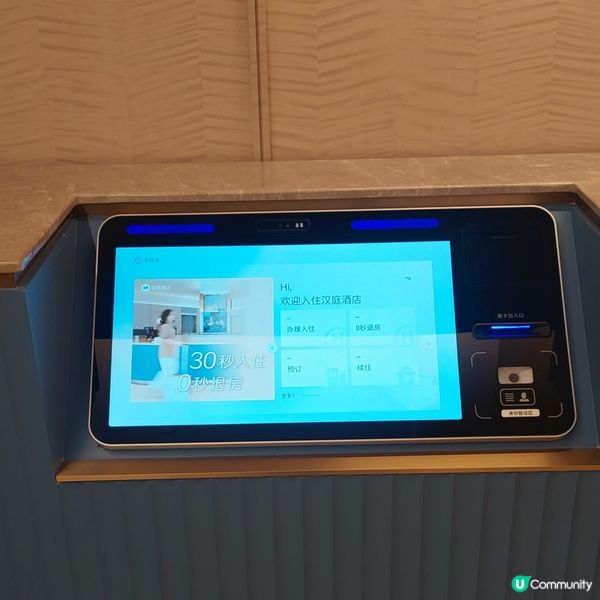 漢庭酒店（北京歡樂谷店）