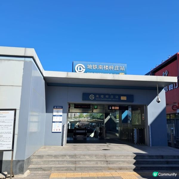 漢庭酒店（北京歡樂谷店）