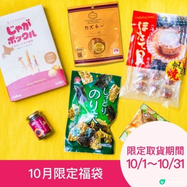 箱根紅葉之旅🍁富士山美景盡收眼底！附屬完美行折扣