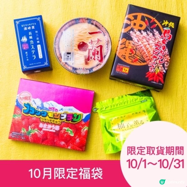 箱根紅葉之旅🍁富士山美景盡收眼底！附屬完美行折扣