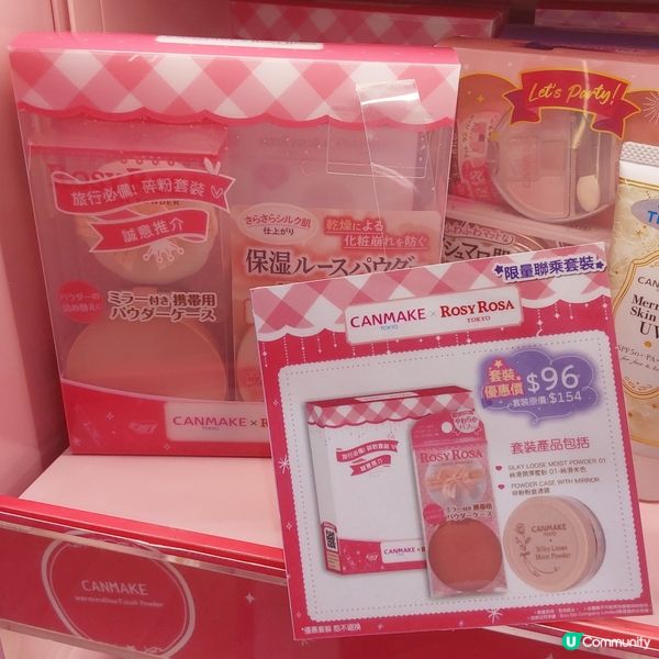 💄至強平替🌹Canmake福袋