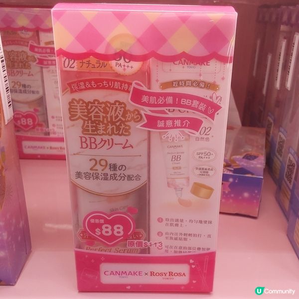 💄至強平替🌹Canmake福袋