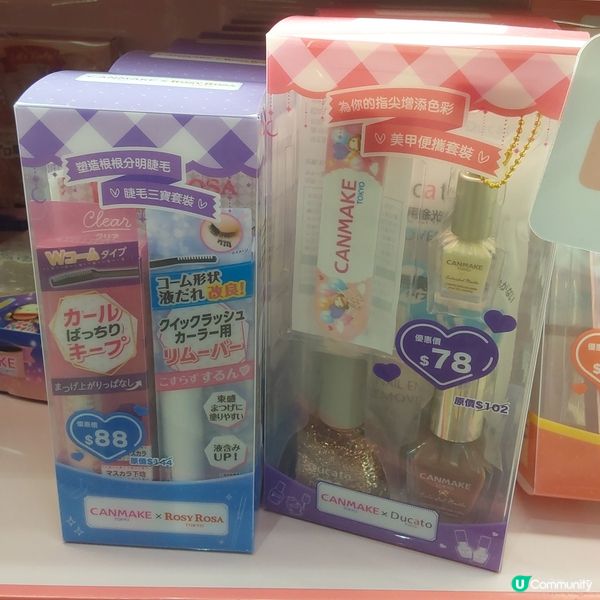 💄至強平替🌹Canmake福袋