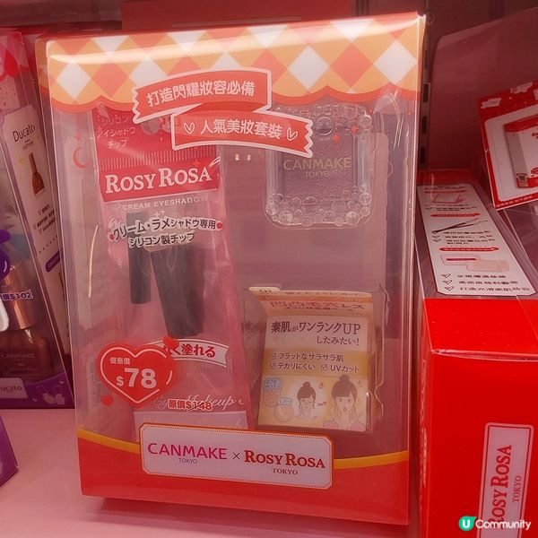 💄至強平替🌹Canmake福袋