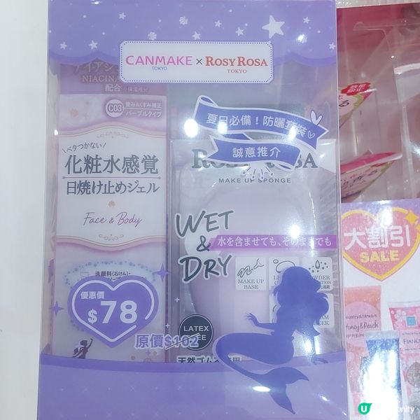 💄至強平替🌹Canmake福袋