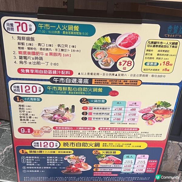 自助火鍋120分鐘