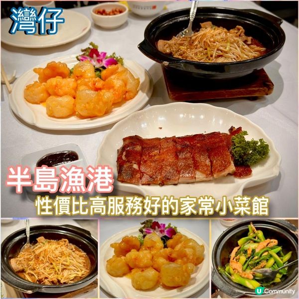 性價比高服務好的家常小菜館🥘