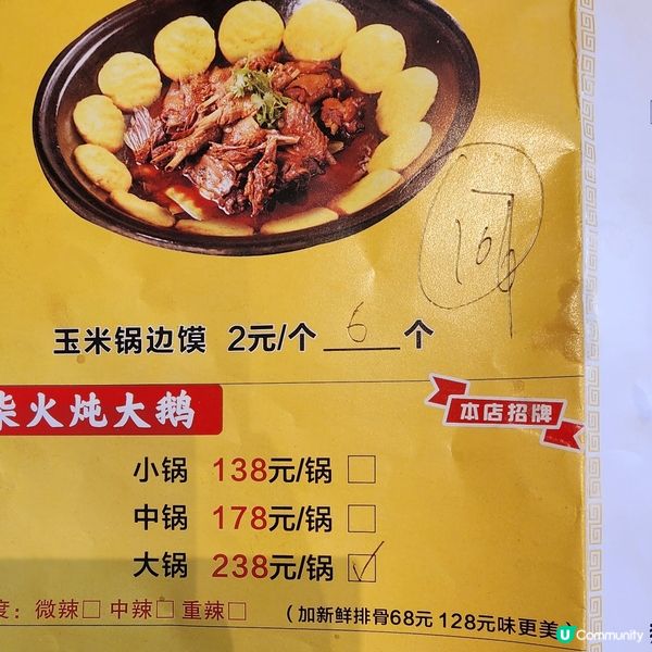 😱獅頭鵝😋  皇崗紅灶头「柴火炖大鵝」🔥