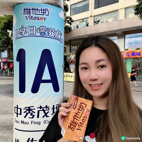 主題車站🚙 維他奶 x 九巴