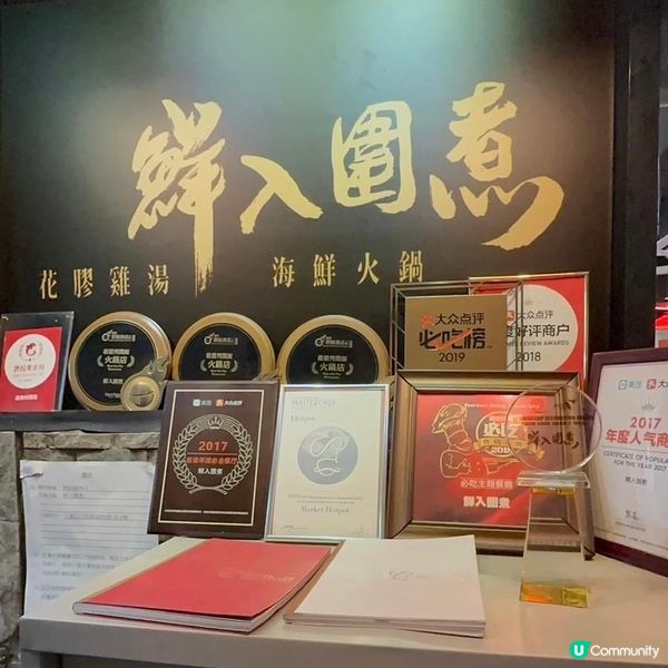 養生滋潤花膠雞湯火鍋😘🌸