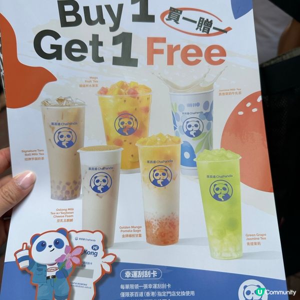 ［旺角］內地top 3奶茶飲品登陸香港🎉🎊