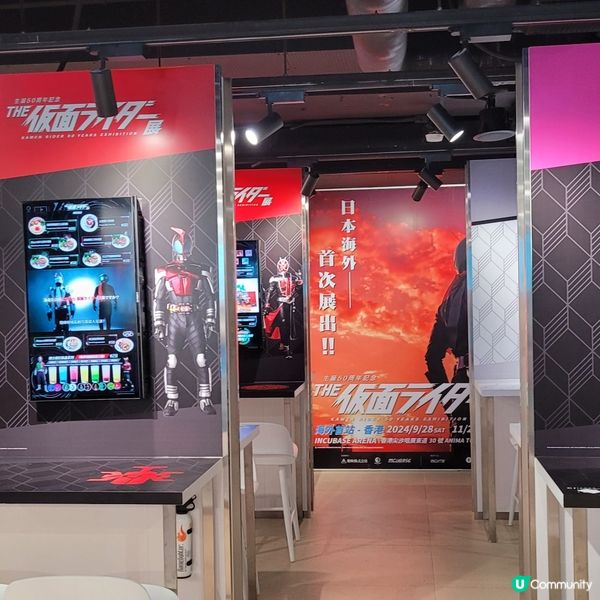 幪面超人50週年展&主題餐廳