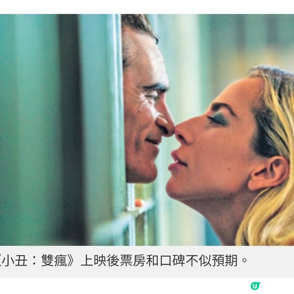 《小丑:雙瘋》為何劣評如潮? 解構雙重妄想症及戲中隱喻