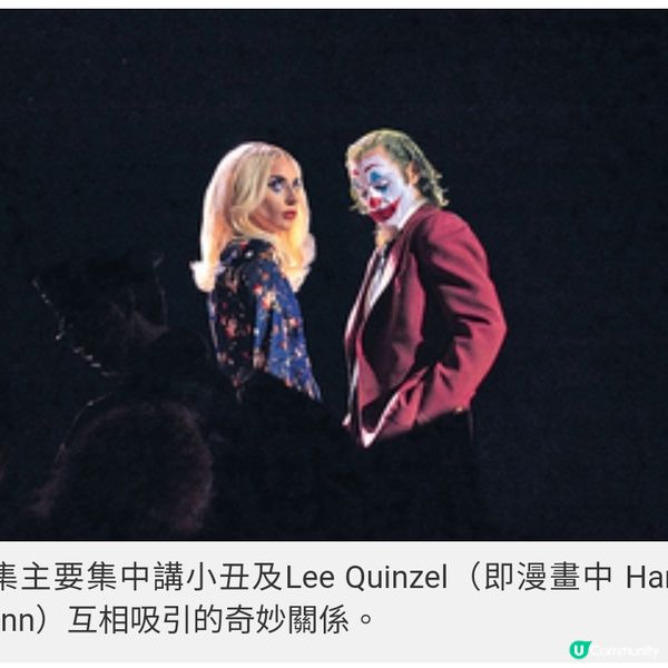 《小丑:雙瘋》為何劣評如潮? 解構雙重妄想症及戲中隱喻