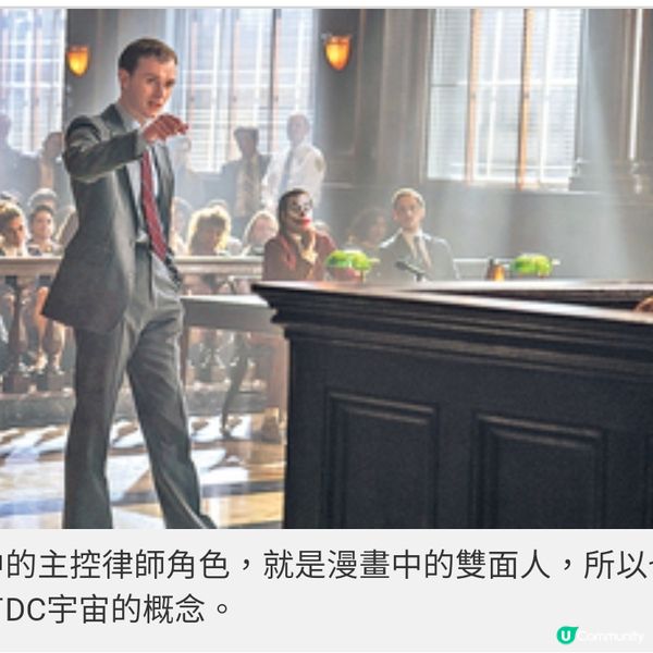 《小丑:雙瘋》為何劣評如潮? 解構雙重妄想症及戲中隱喻