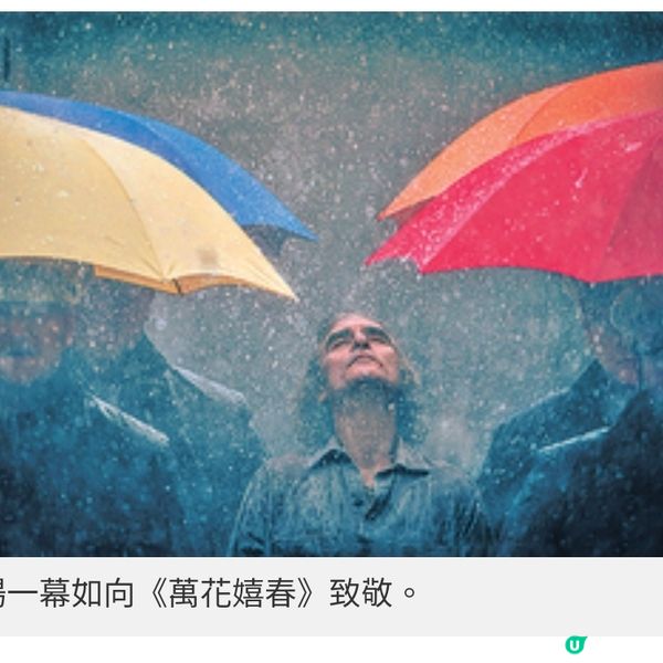 《小丑:雙瘋》為何劣評如潮? 解構雙重妄想症及戲中隱喻