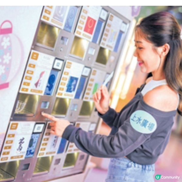 上水廣場日本清酒祭