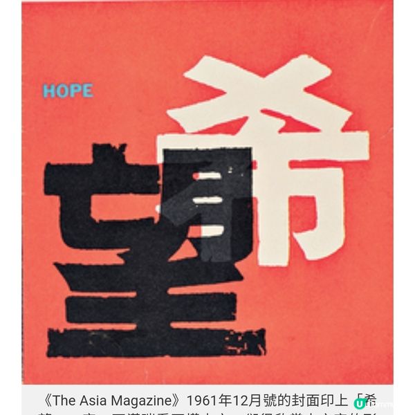 化語為圖,化圖為語如果香港沒 有石漢瑞?