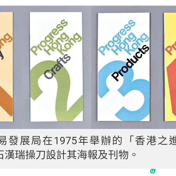 化語為圖,化圖為語如果香港沒 有石漢瑞?