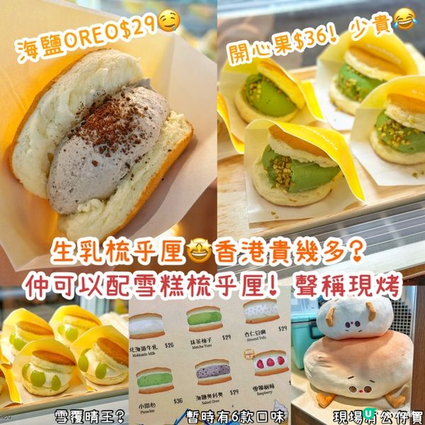 香港食貴左幾多？梳乎厘輕盈好食