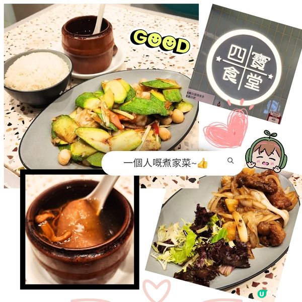 🥢 家常便飯😊排隊都值得‼️ 